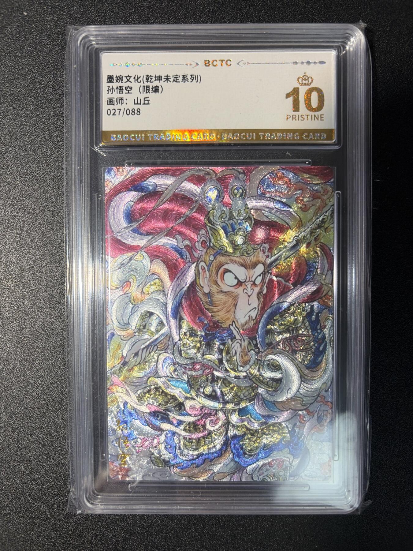 NO.29 好又多金牌大场，每周一站式配齐，方便凑单！（卖家送拍0抽成！周6晚9点截拍！） 【27/88编】墨婉 山丘 孙悟空 粗闪 爆金