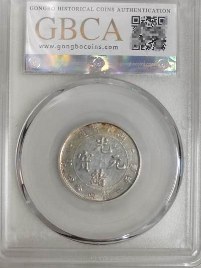 湖北贰角银毫 - 湖北贰角银毫