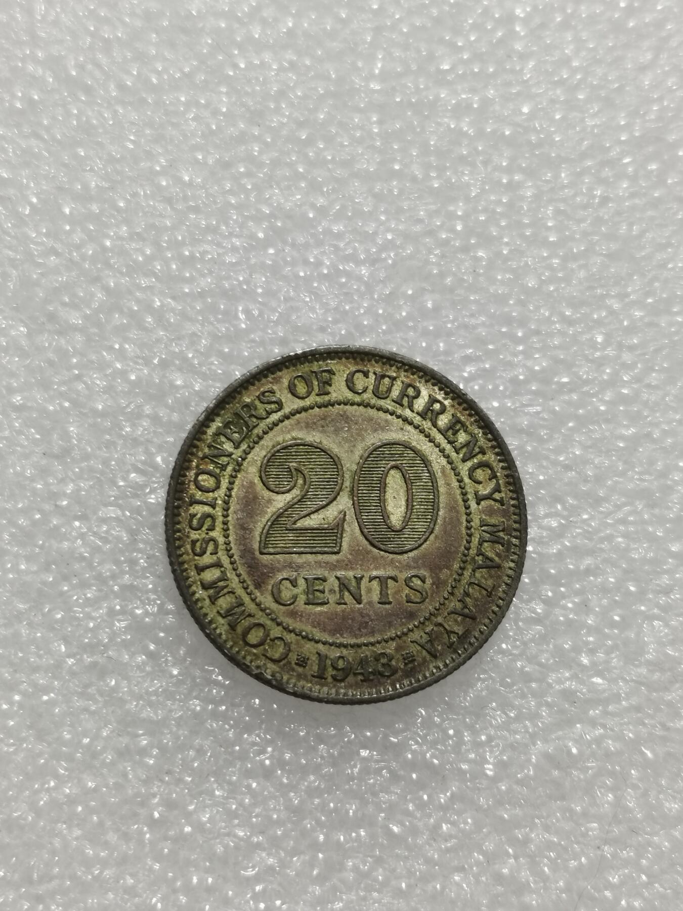 天下钱庄专场欢迎参拍 海峡20分银币