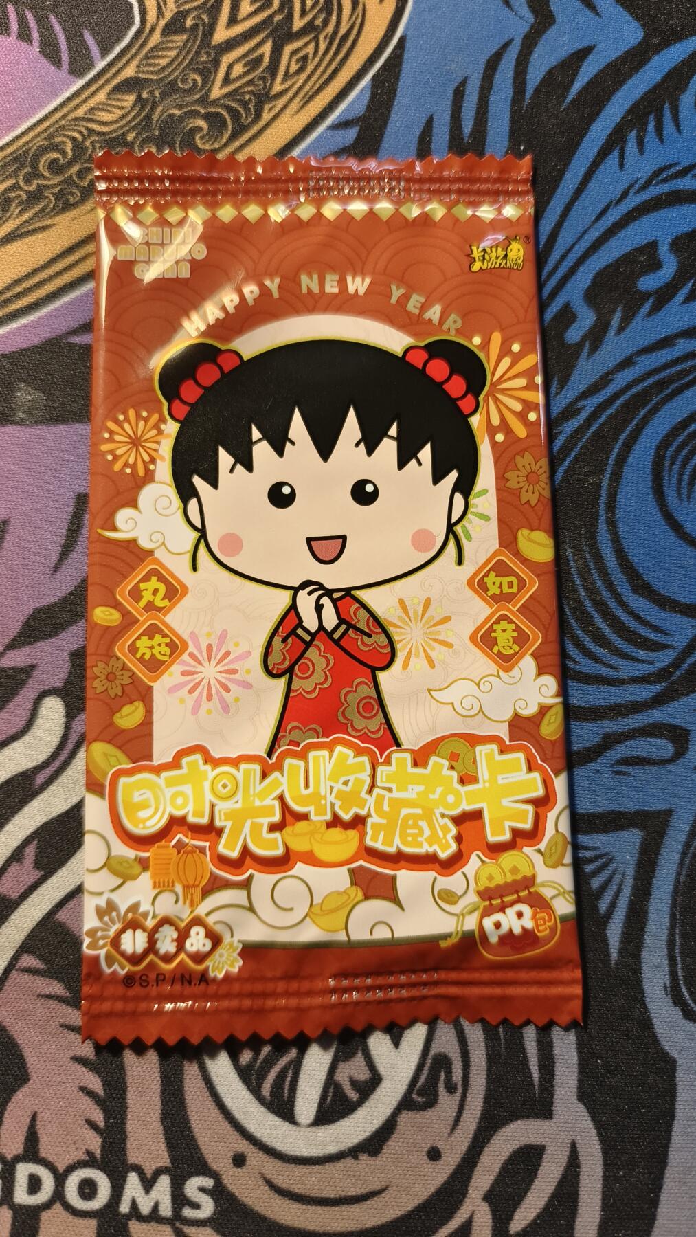 霸总卡牌第四期