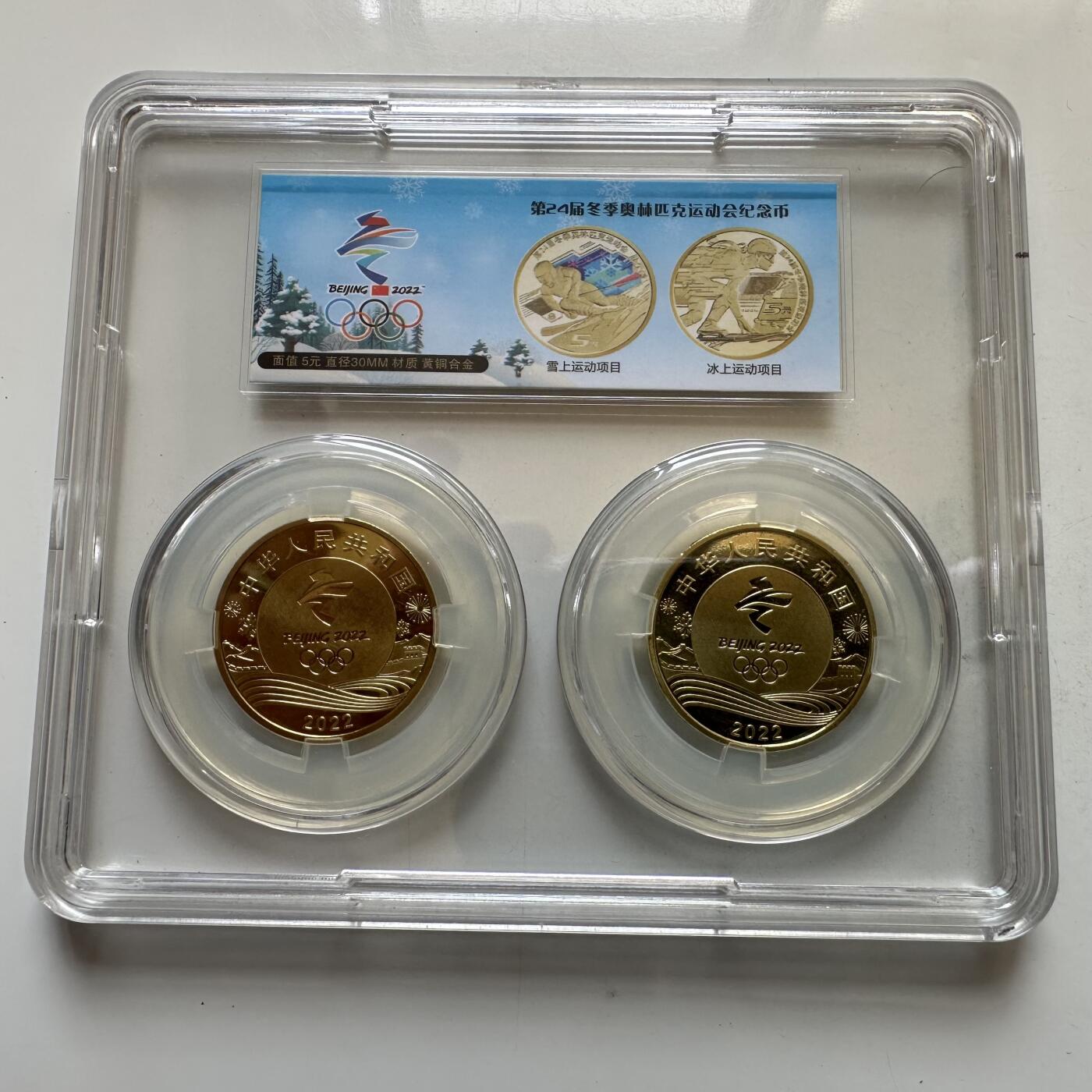 🌹外币初藏🌹🐯2026年第37场   每周二四六晚8️⃣点 接代拍 2022年冬奥会纪念币一对