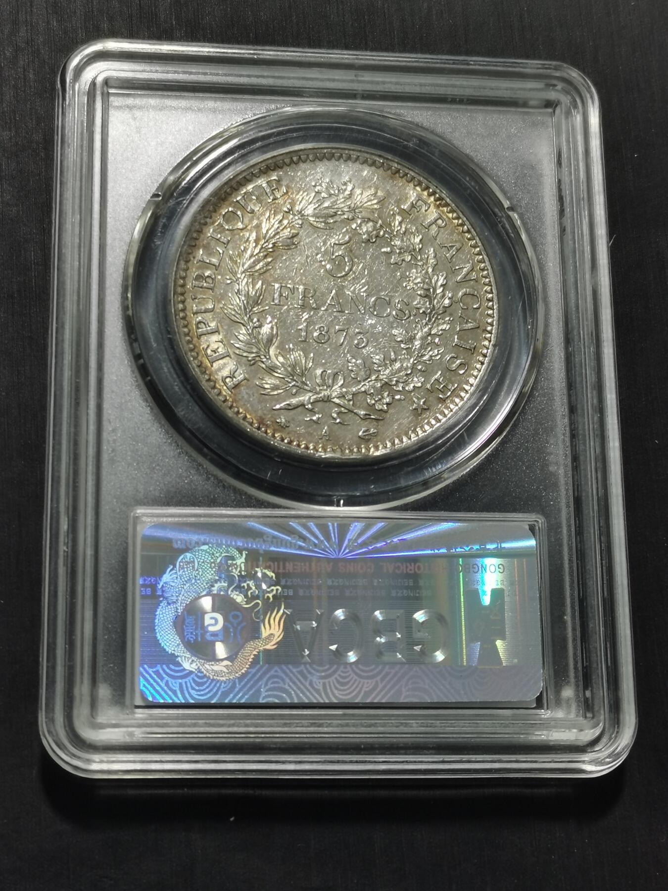 天下钱庄专场欢迎参拍 公博评级MS61法国大力神5法郎银币