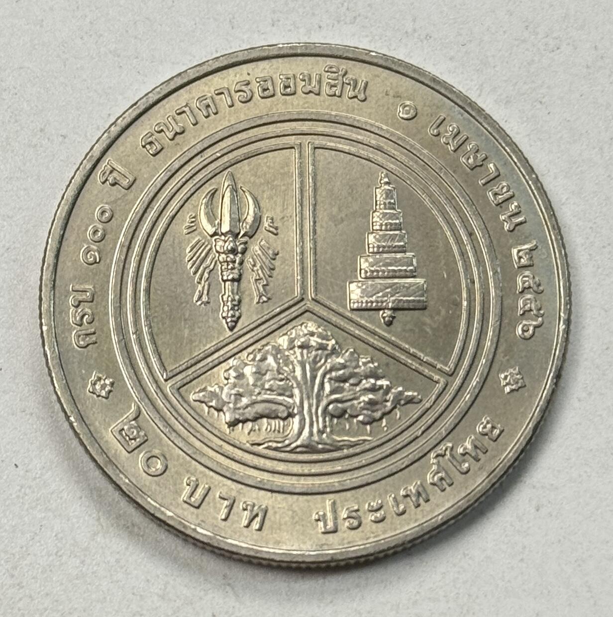 S&S Numismatic世界钱币-拍卖 第125期 