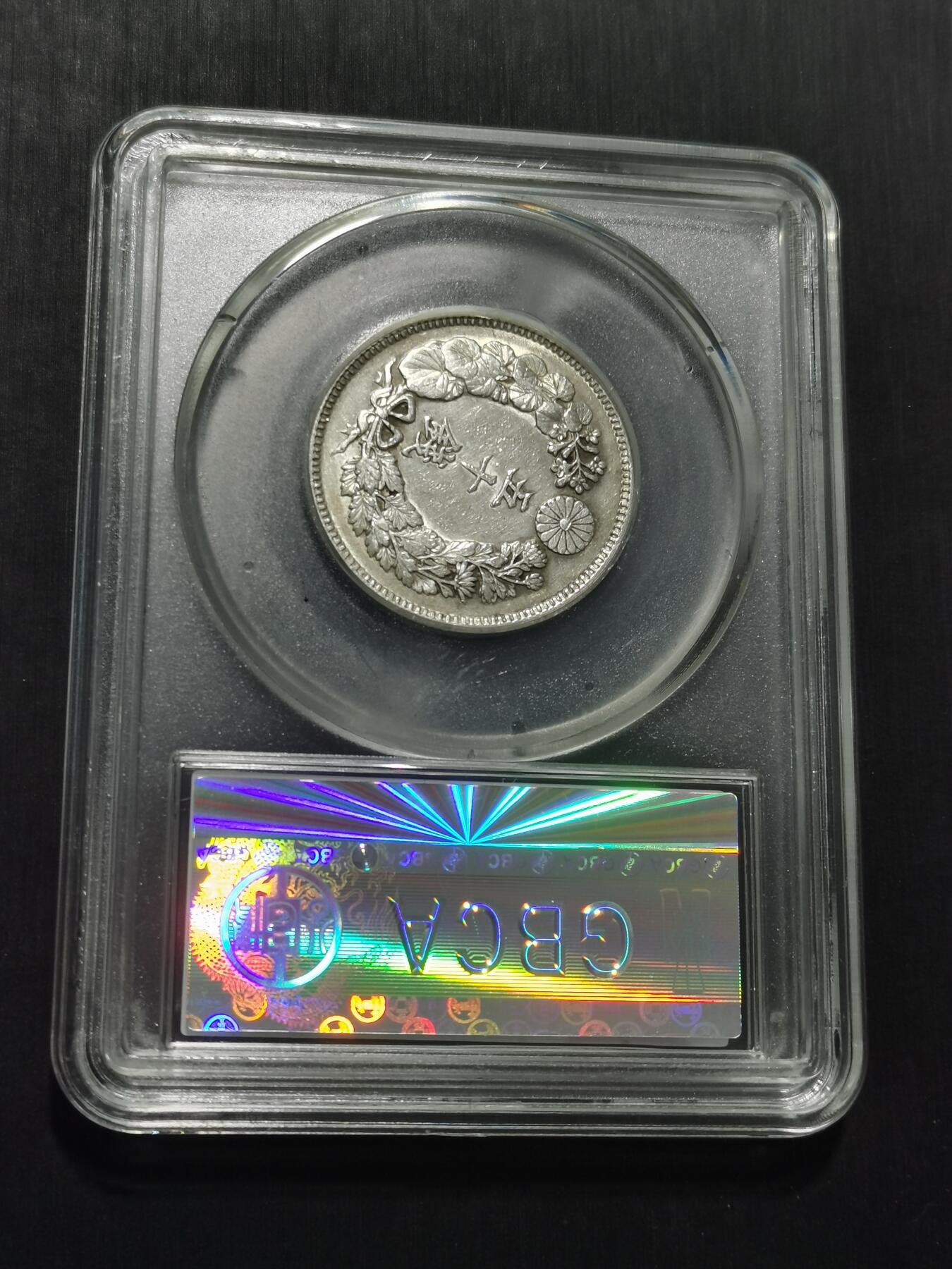 天下钱庄专场欢迎参拍 旭日五十钱银币