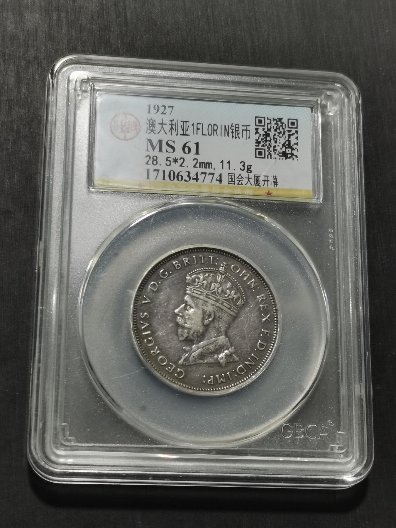 天下钱庄专场欢迎参拍 澳大利亚国会建成1弗罗林银币