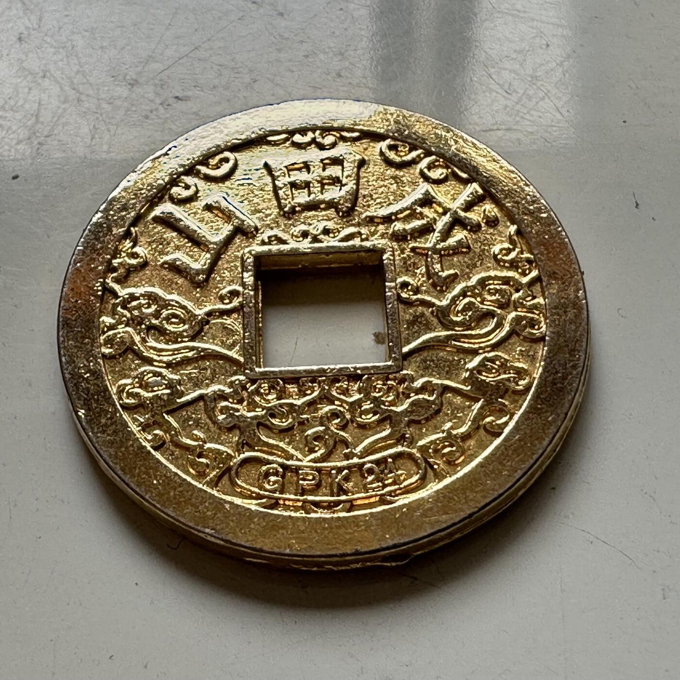 🌹外币初藏🌹🐯2026年第37场   每周二四六晚8️⃣点 接代拍