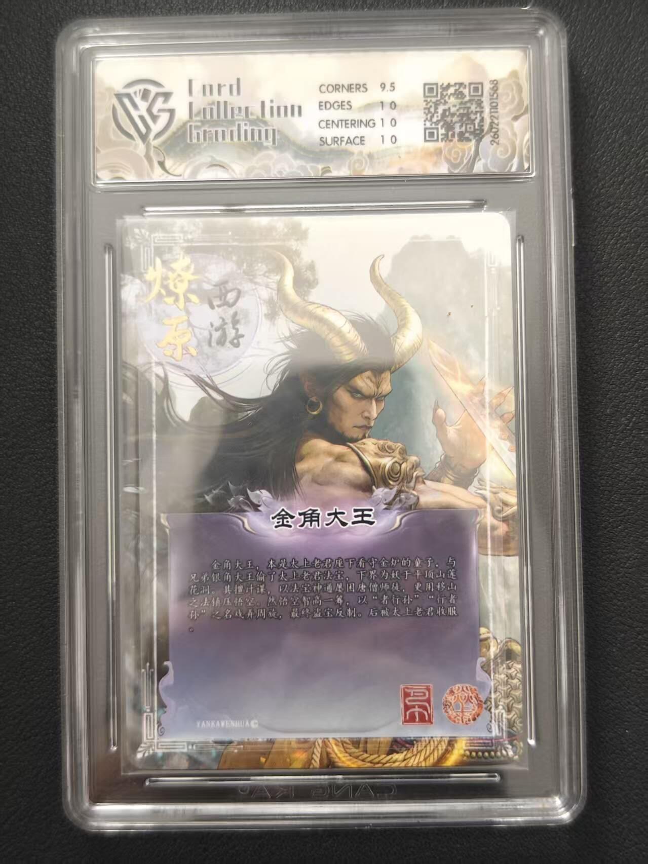 阳大大卡牌拍卖第108期（持续收拍品，周六晚上九点截拍，进群福利早知道）