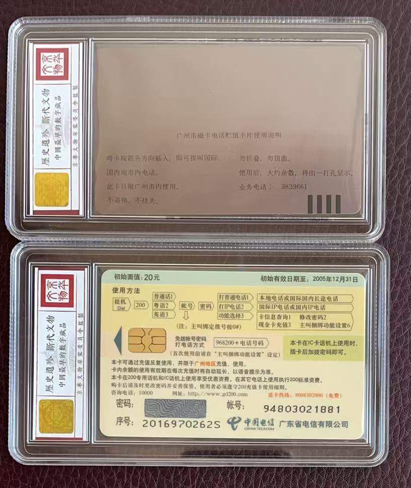 《卡拍》第346期拍卖4月4日晚22：10时延时截拍