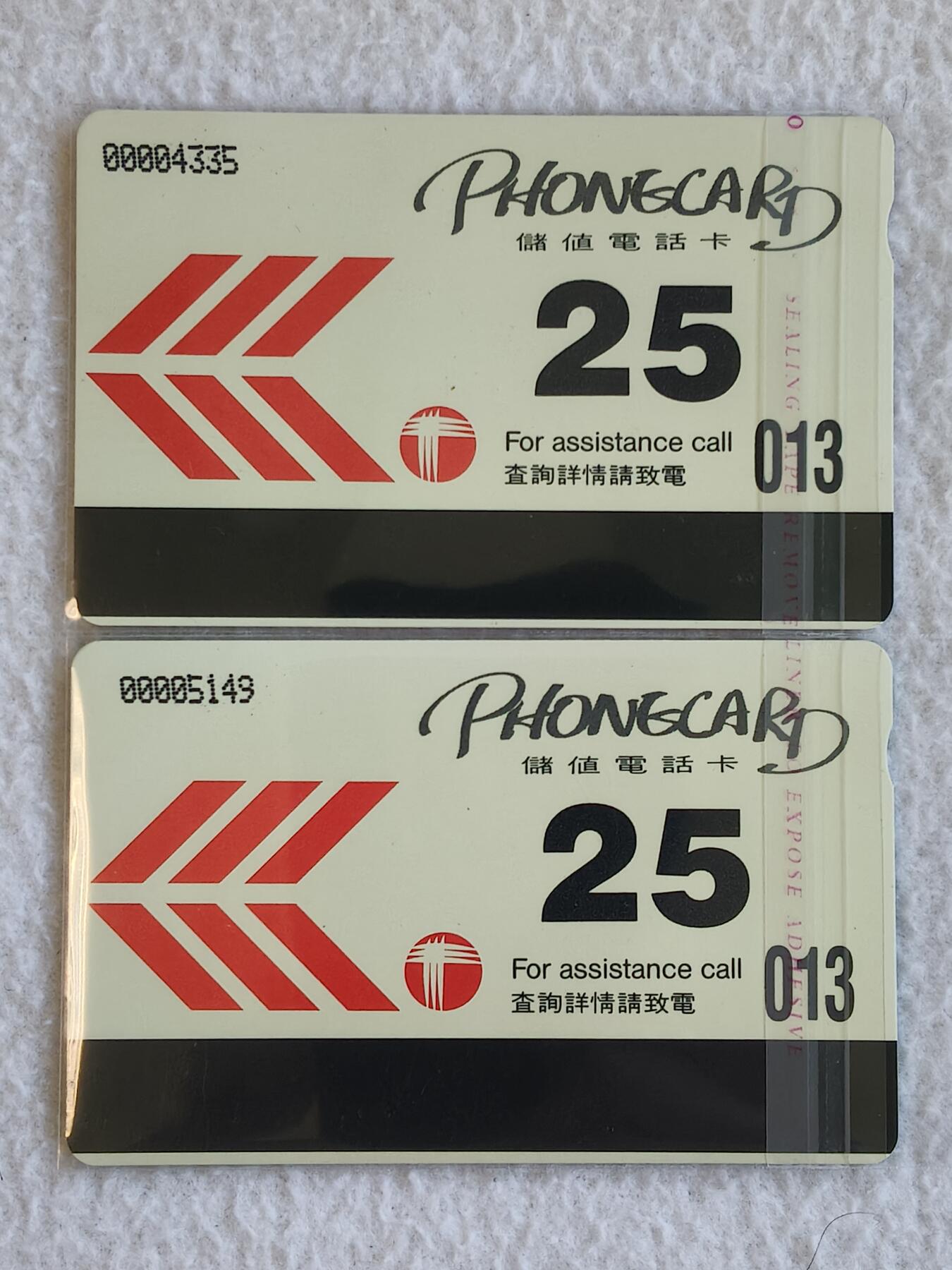 易卡拍卖第88期 香港1993年网络全面数字化（香港卡。比较少见。本人第一次见）。（精品地方卡）带册。收藏级品相。如图所示！