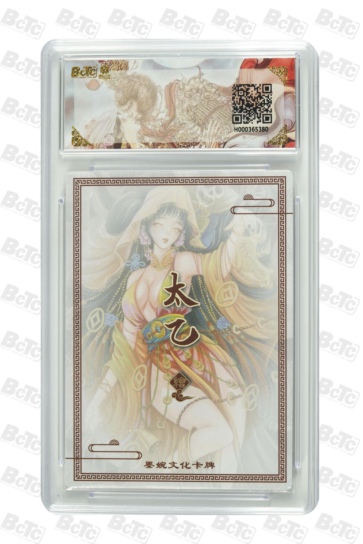 大麦马年第二场 墨婉文化 乾坤未定系列 太乙 鬼新娘 10G