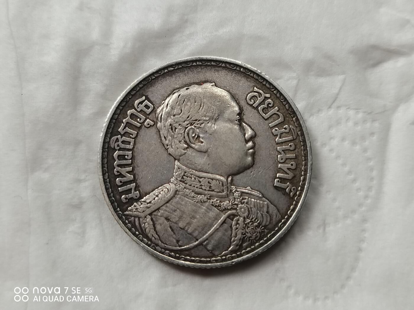 银币 1916年泰国大象1铢银币