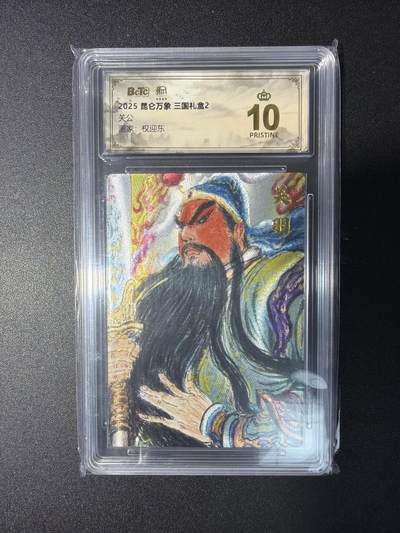 NO.29 好又多金牌大场，每周一站式配齐，方便凑单！（卖家送拍0抽成！周6晚9点截拍！） - 【爆金】昆仑万象 三国礼盒2 权迎东 关公 粗闪