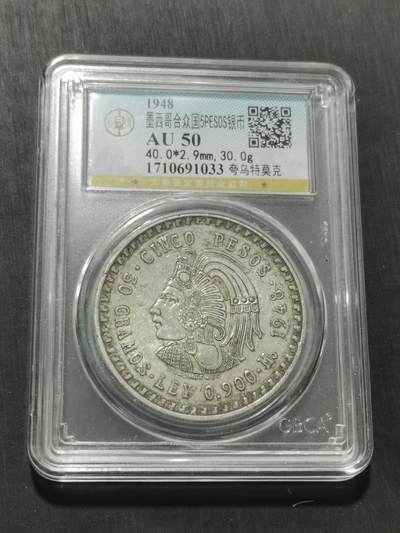 天下钱庄专场欢迎参拍 - 墨西哥印第安人酋长银币