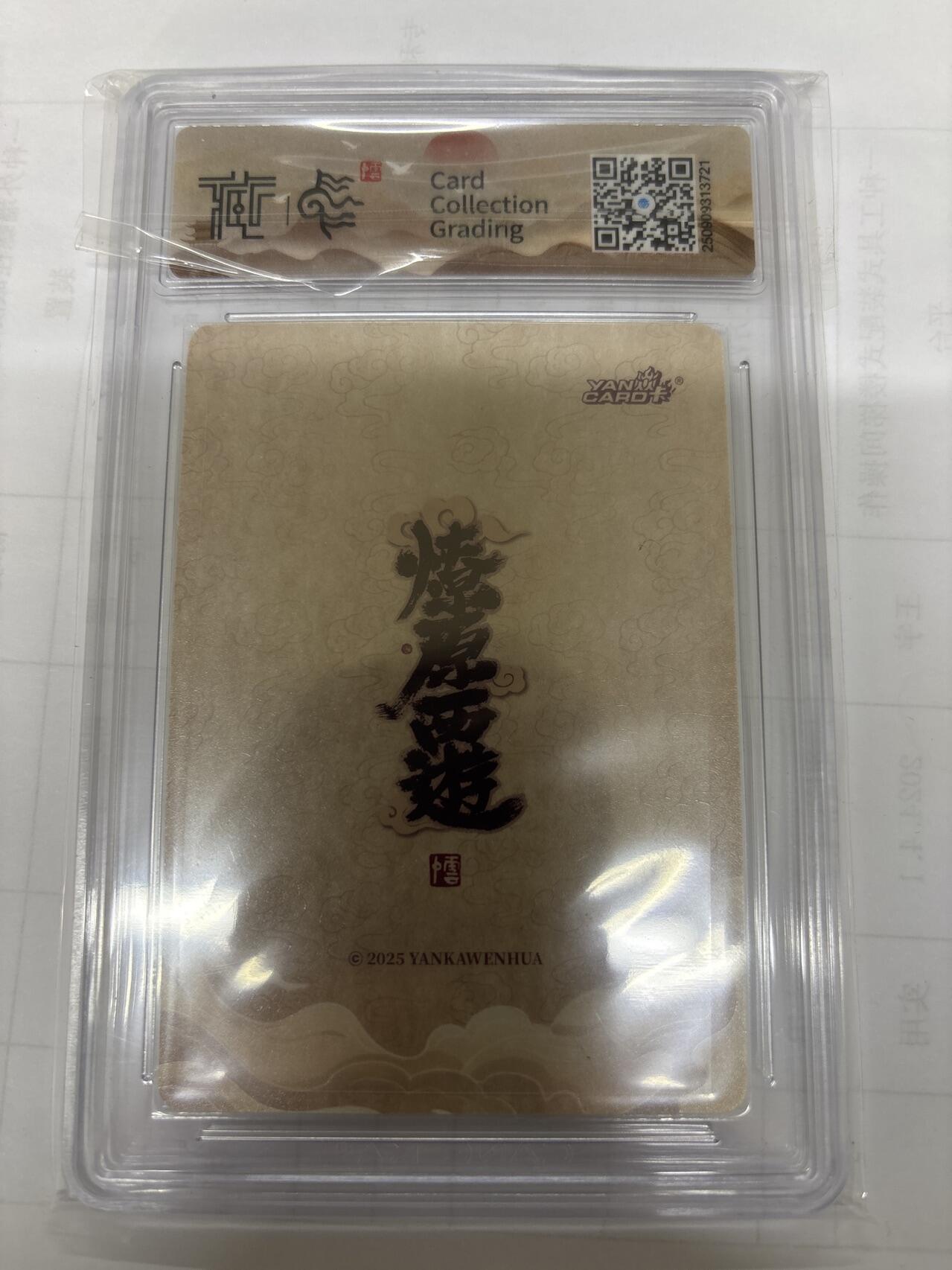 无关紧要 出坑转让 不寄存 默认微瑕 循环上架 介意勿拍 收货请尽快确认 谢谢 焱卡 李云中 东华帝君 折光 10