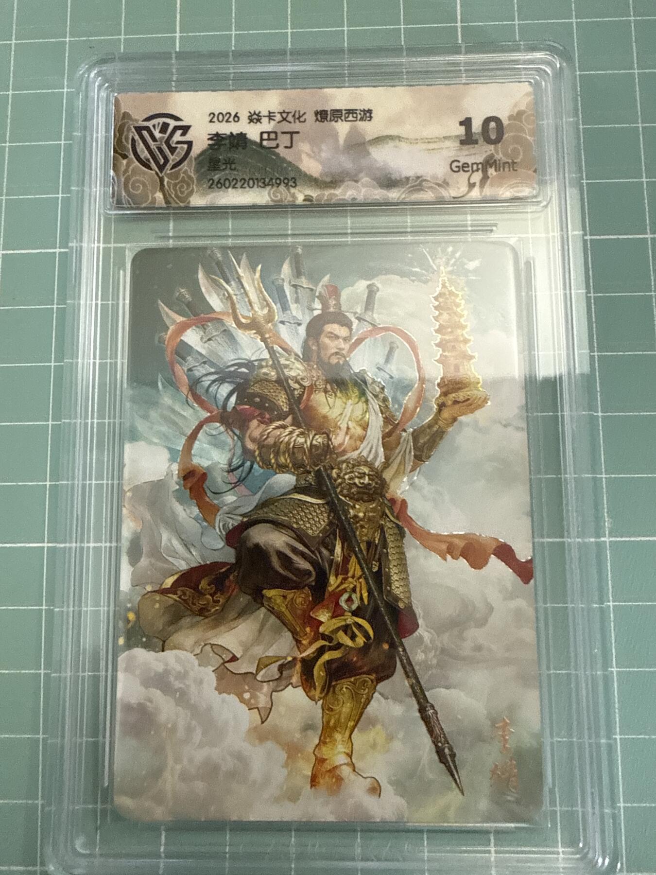 卡牌发烧友第27期，金牌大场，主打性价比，随单带裸卡，进群抢包邮红包（持续收拍品，每周六晚23:00截拍，好又多福利放送，）