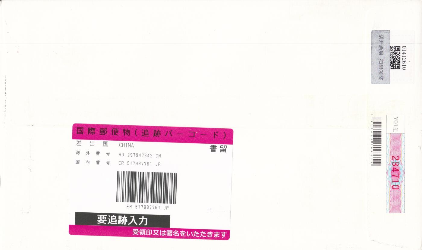 04月09日（周四）20:00 中国大陆谢总版封专场