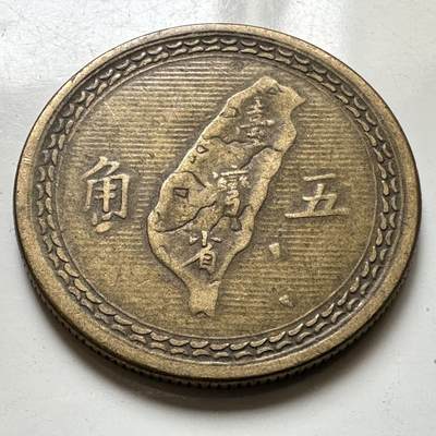 🌹外币初藏🌹🐯2026年第37场   每周二四六晚8️⃣点 接代拍 - 民国43年地图五角 a