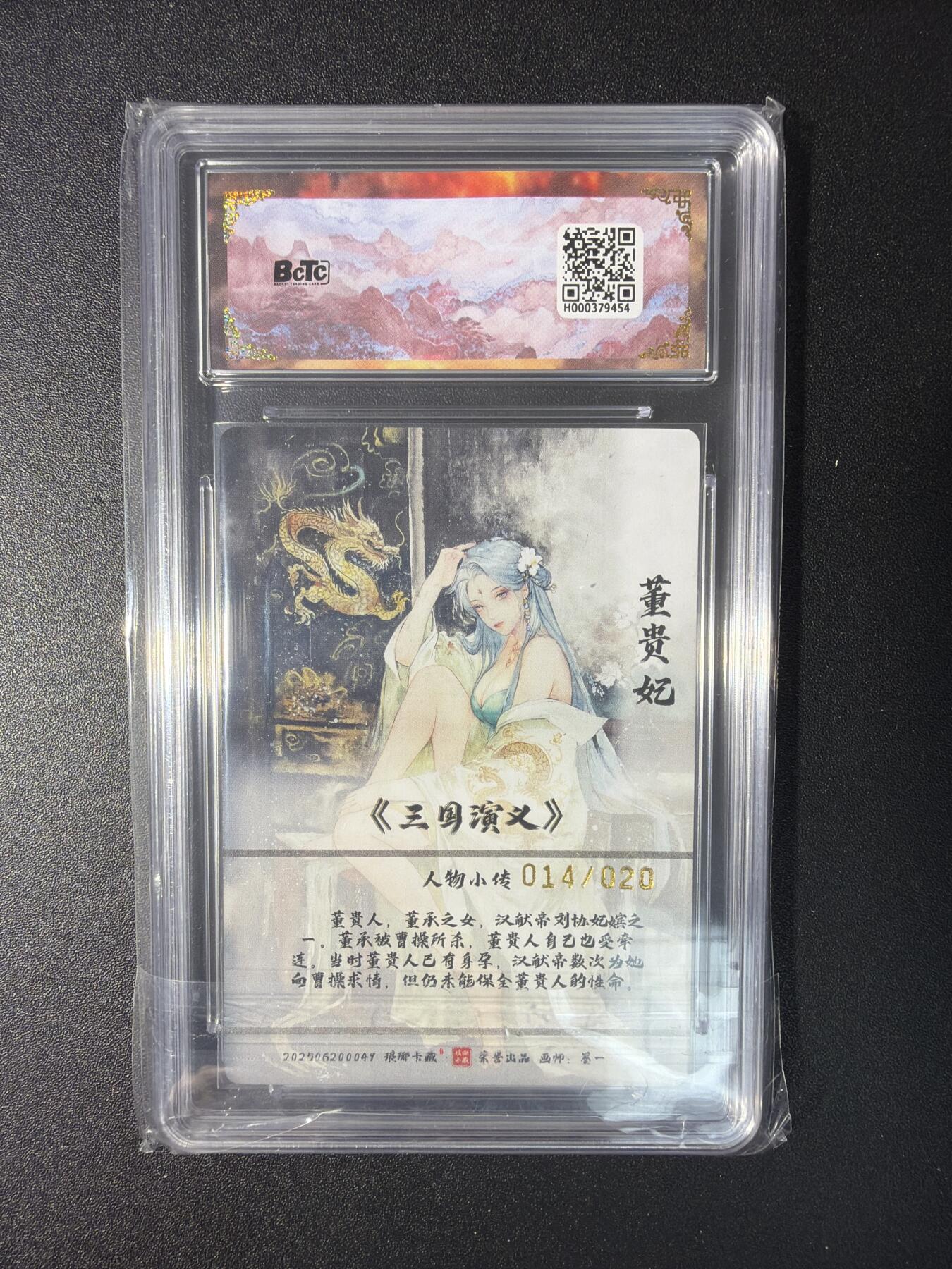 NO.29 好又多金牌大场，每周一站式配齐，方便凑单！（卖家送拍0抽成！周6晚9点截拍！） 【14/20编】琅琊卡藏 墨一 董贵妃 粗闪 爆金