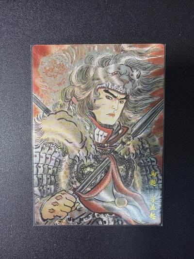 NO.29 好又多金牌大场，每周一站式配齐，方便凑单！（卖家送拍0抽成！周6晚9点截拍！） - 【28/268编】卡德曼 三国 不二猿 马超 银编粗闪