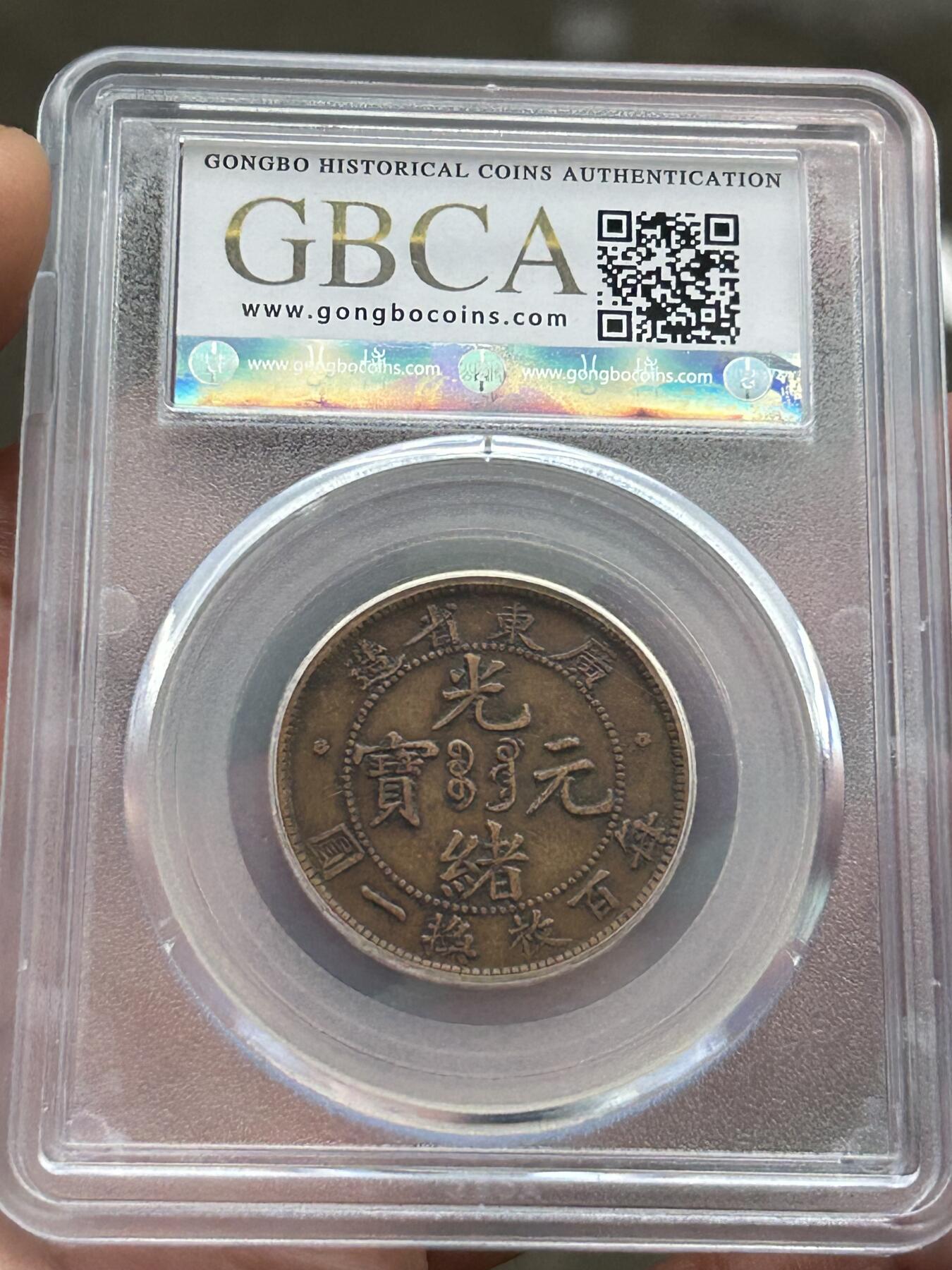 公博XF45～广东每百枚换一圆