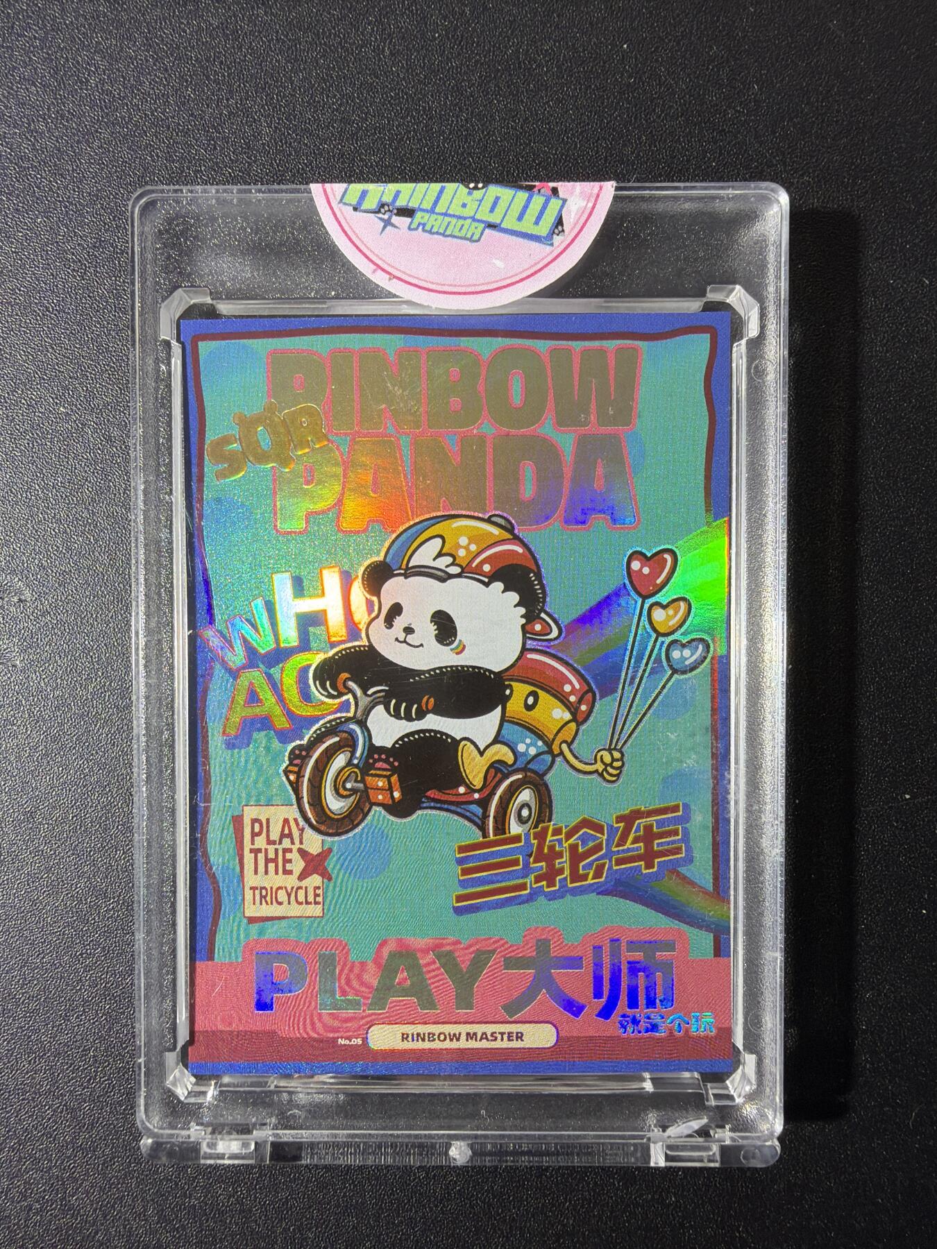 NO.29 好又多金牌大场，每周一站式配齐，方便凑单！（卖家送拍0抽成！周6晚9点截拍！） 【09/66编】潮玩至上 汪胤 三轮车 官封卡砖