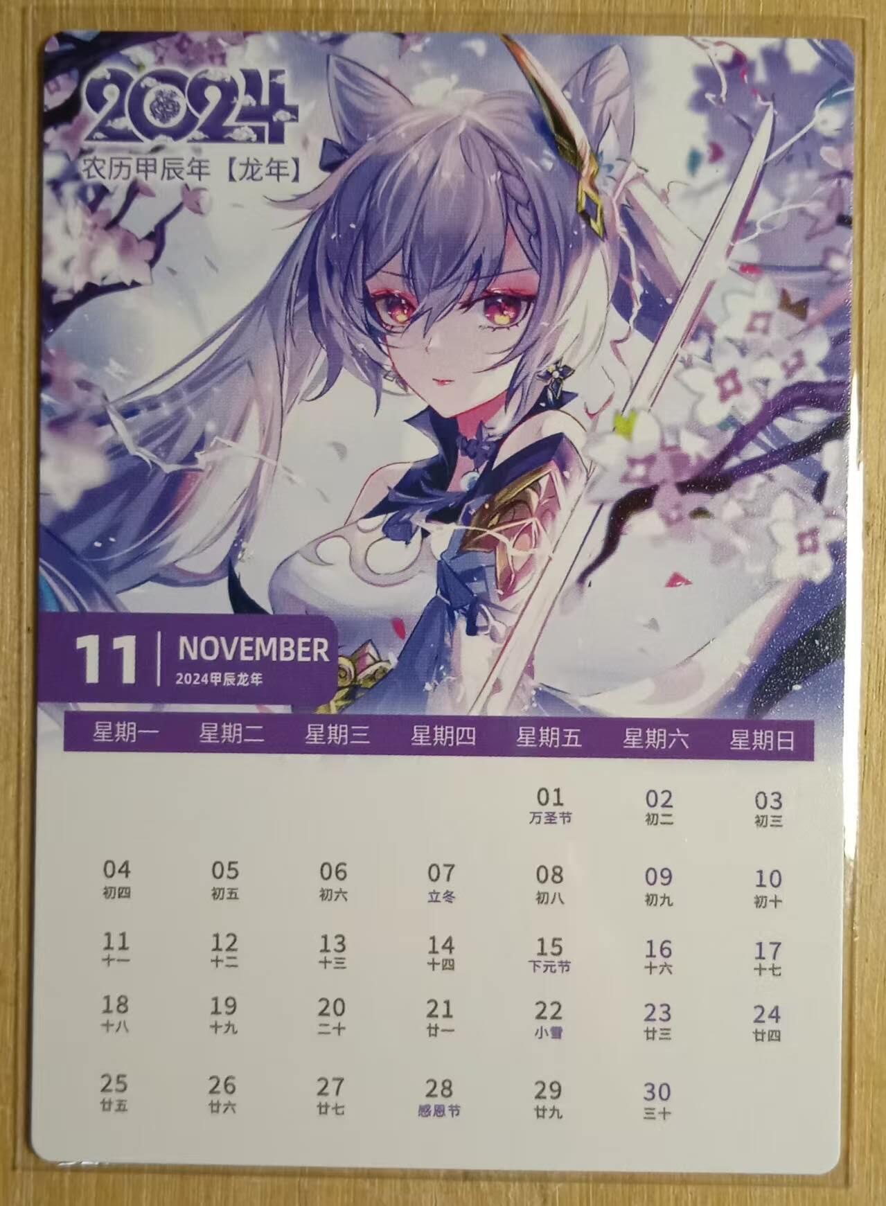 龙虎卡牌-八一场（满200元包邮，无佣金，每周六结拍，欢迎送拍） 粗闪 原神卡牌 唯美紫色系-刻晴