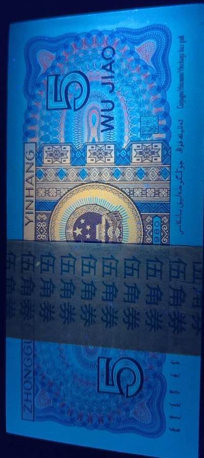 四版荧光币42 - 特强东方红一刀，无油无斑