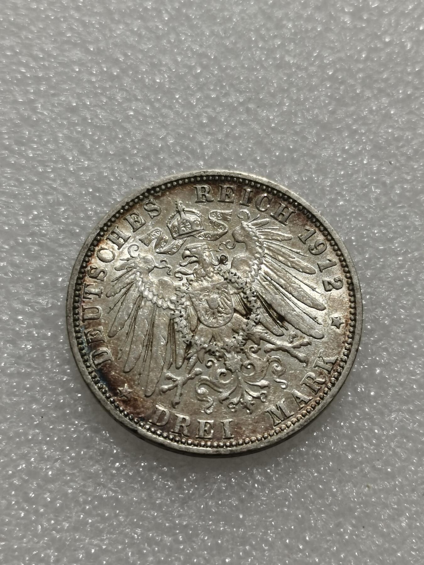 天下钱庄专场欢迎参拍 德国巴伐利亚奥托3马克银币