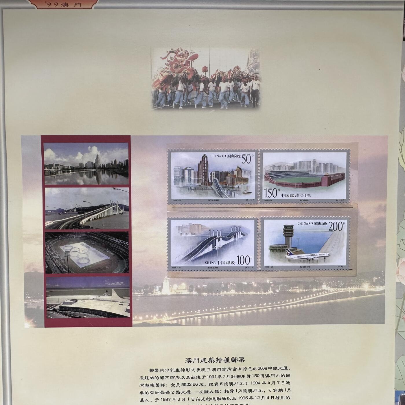 🌹外币初藏🌹🐯2026年第37场   每周二四六晚8️⃣点 接代拍 澳门回归纪念珍藏册