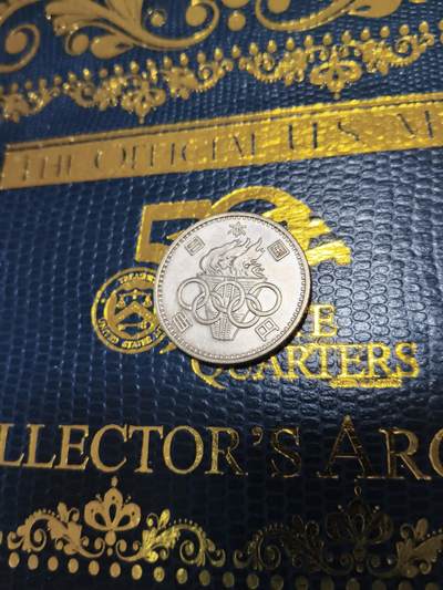 长老汇马年精选第十五场拍卖 - 1964日本东京奥运会100日元银币，4.8克600银（2）