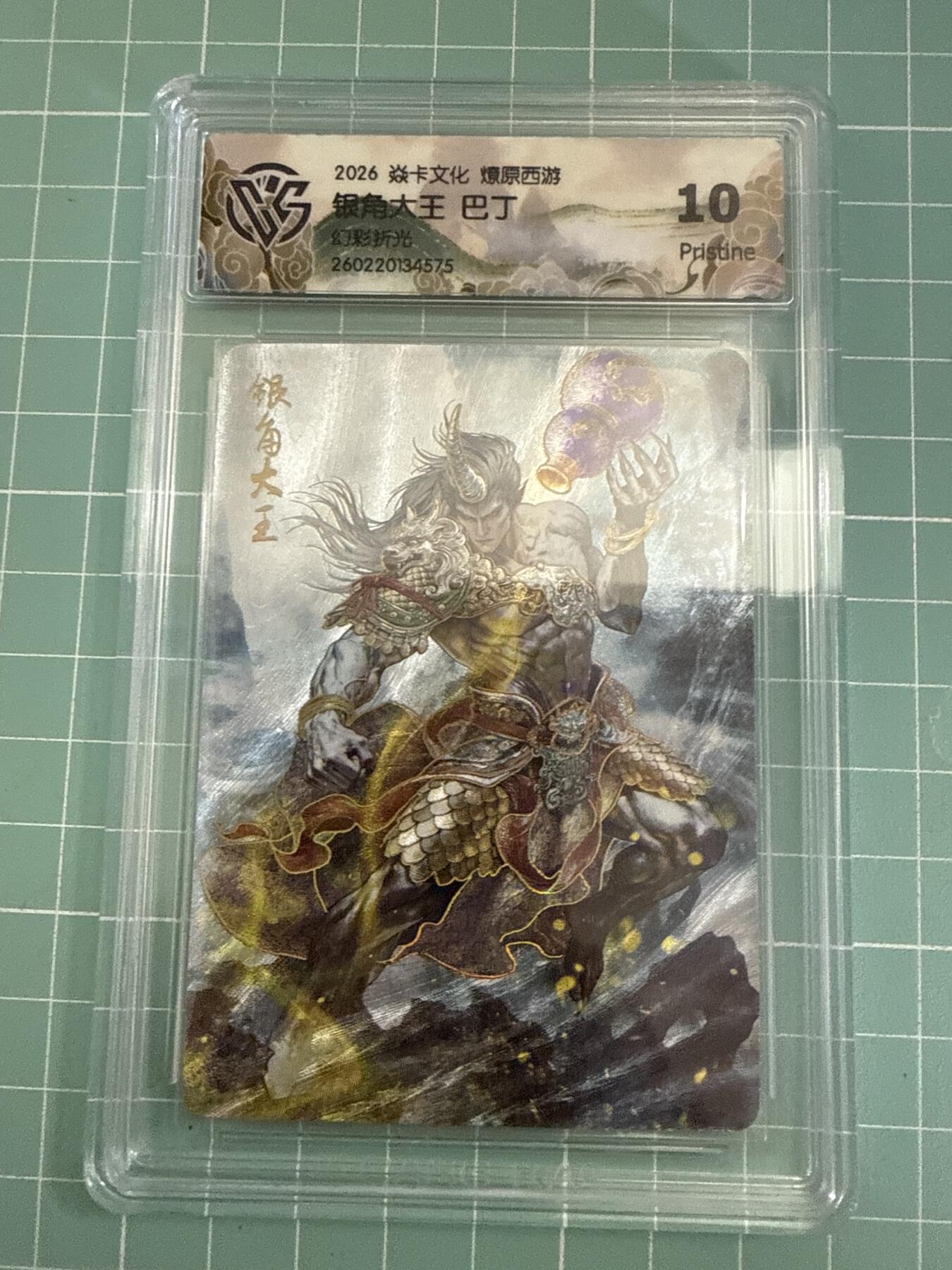 卡牌发烧友第27期，金牌大场，主打性价比，随单带裸卡，进群抢包邮红包（持续收拍品，每周六晚23:00截拍，好又多福利放送，）