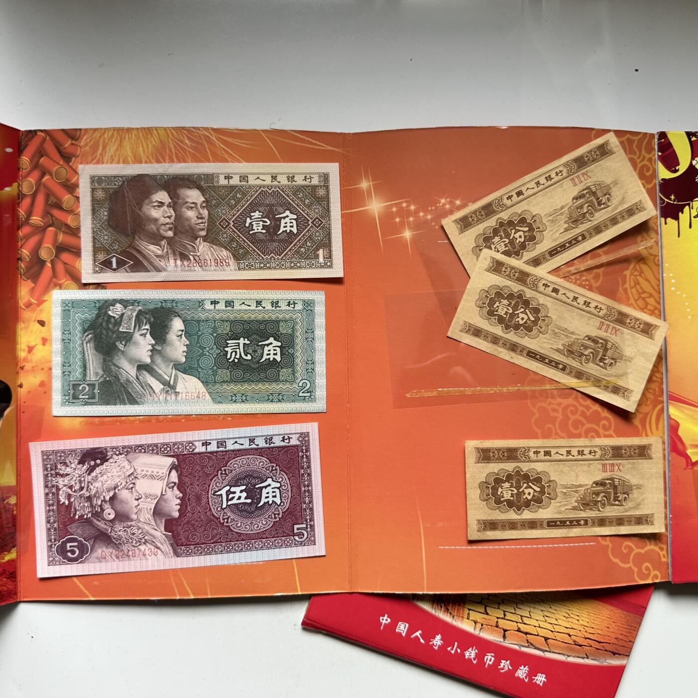 🌹外币初藏🌹🐯2026年第37场   每周二四六晚8️⃣点 接代拍 中国人寿小钱币收藏册b