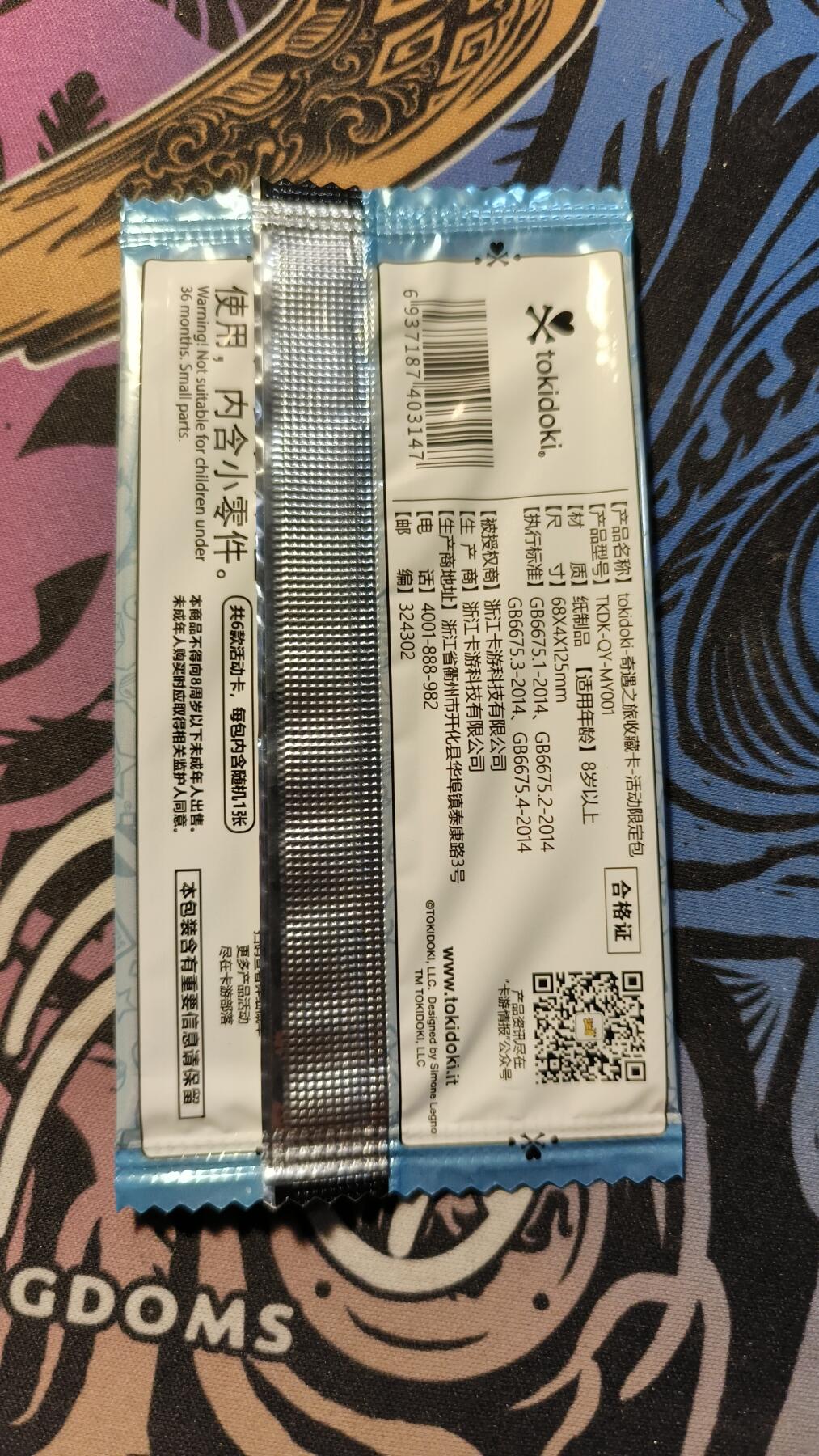 霸总卡牌第四期