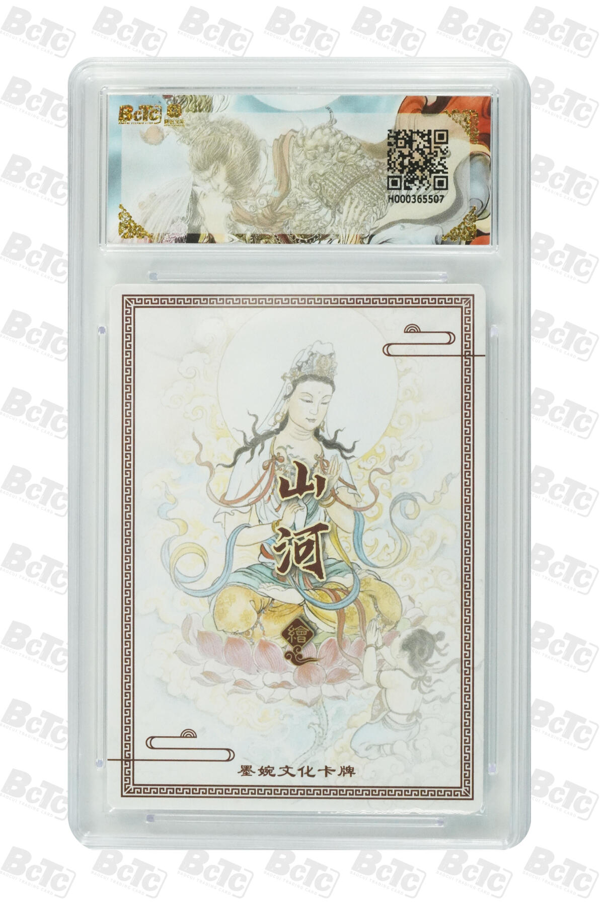 大麦马年第二场 墨婉文化 乾坤未定系列 山河 观音菩萨 爆金10P