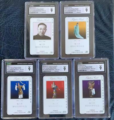 《卡拍》第346期拍卖4月4日晚22：10时延时截拍 - 全国通用田村卡《梅兰芳》五全新卡，CGC评级9分。