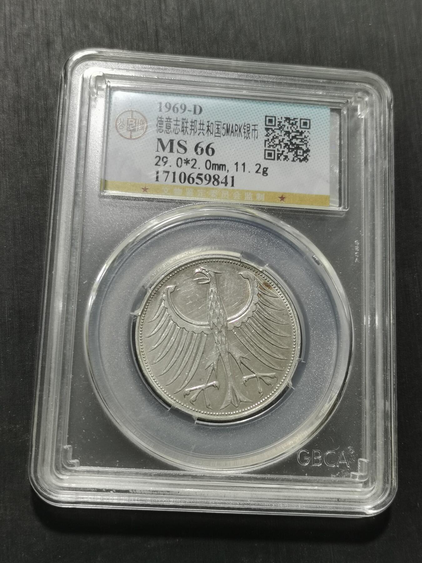 天下钱庄专场欢迎参拍 德国5马克银币