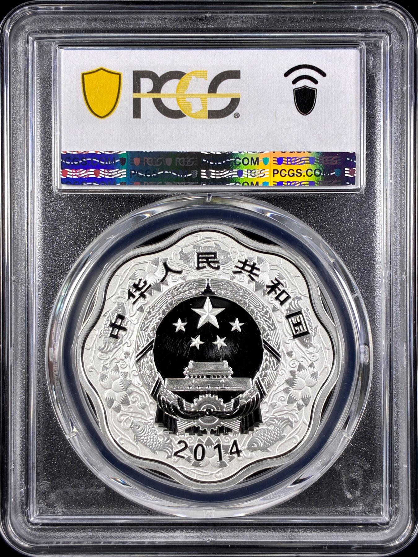 【雨安】【直播拍卖】【第0131期-评级币章】2026-04-04 周六 19:30 (金价1060, 银价18.08)  [评级中国] [中国贵金属币] 2014年 10元 生肖马年 梅花型 PCGS-PR69DCAM 精制币