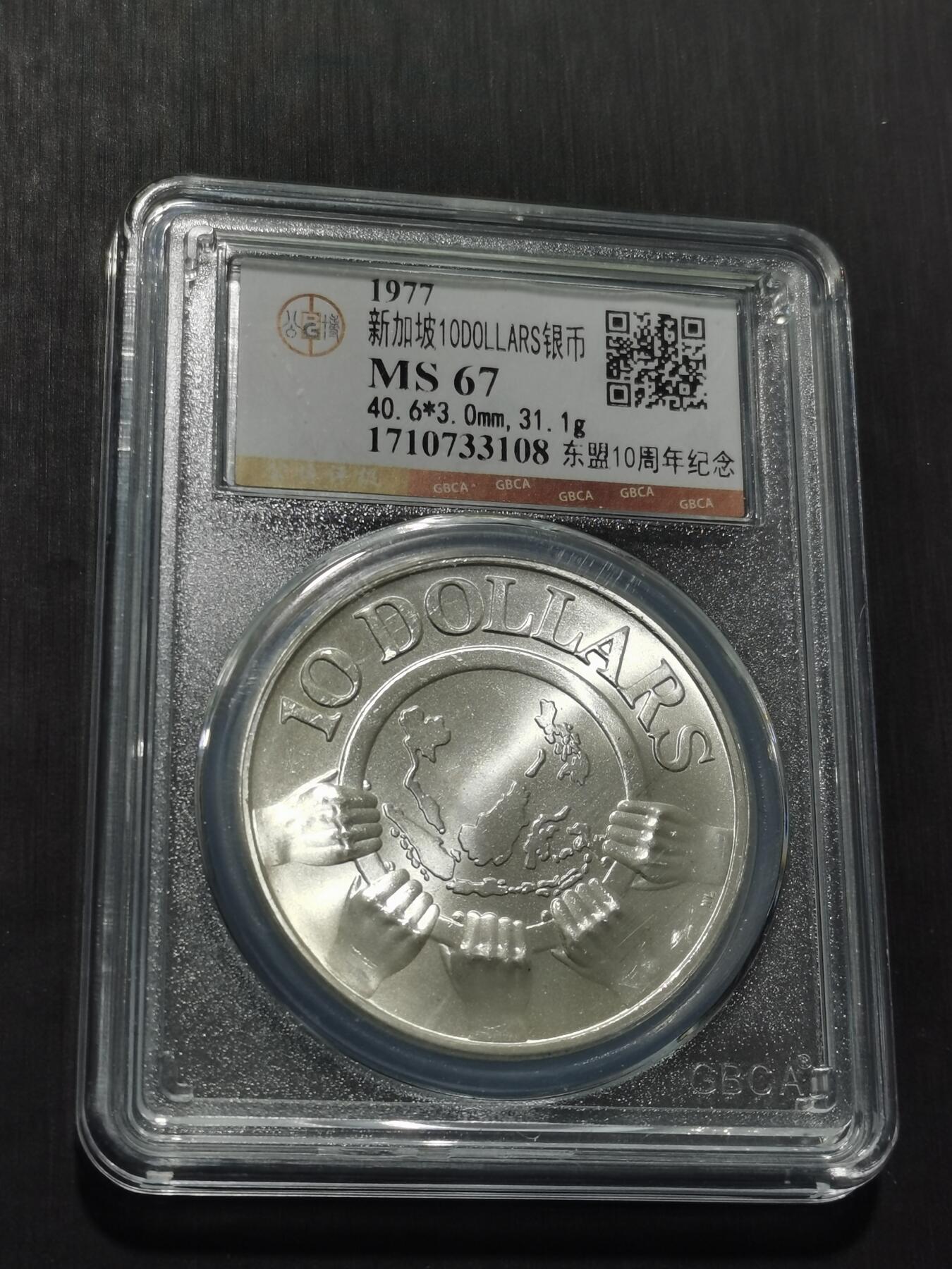 天下钱庄专场欢迎参拍 新加坡10元银币