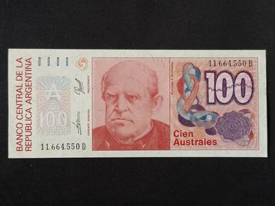 【游宝拍卖】丙午马年第18期 - 阿根廷-100奥斯特拉【全新UNC-】