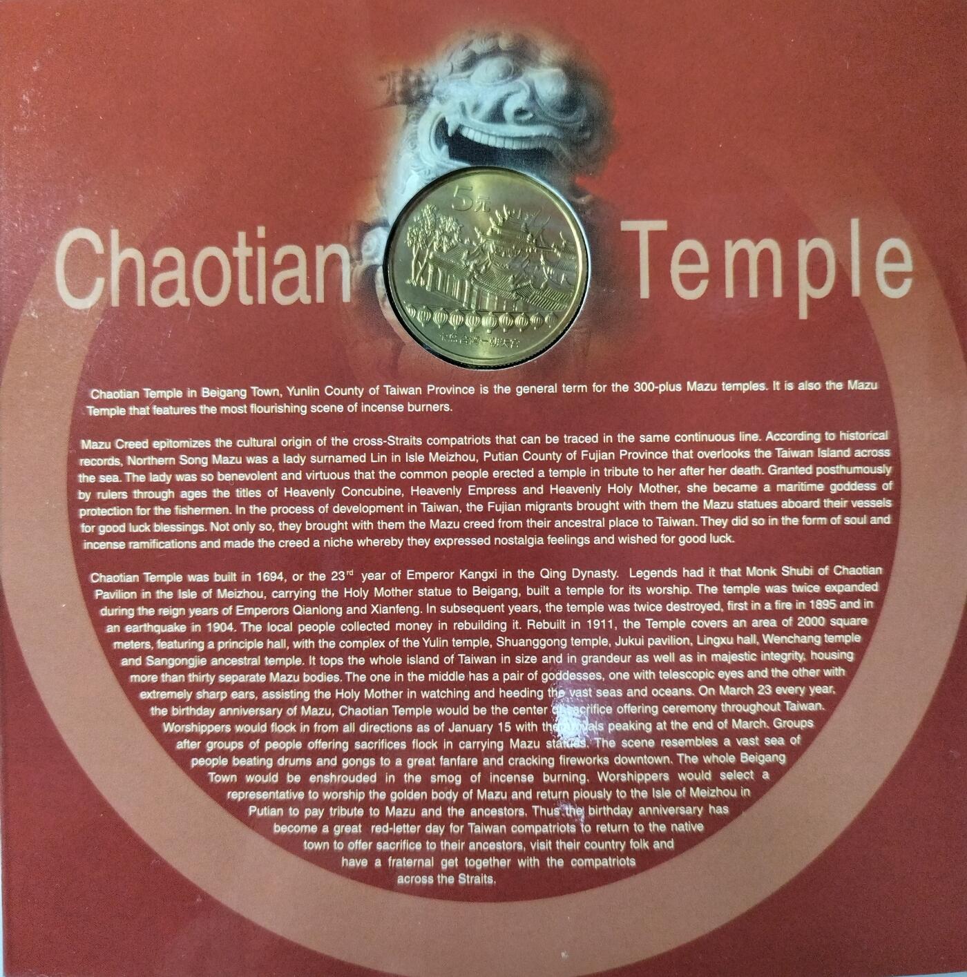 2003年5元朝天宫普通纪念币，带原装卡册+证书，2003年9月30日发行，限量100万套，北京康银阁公司装帧。品相很好。按图发货。