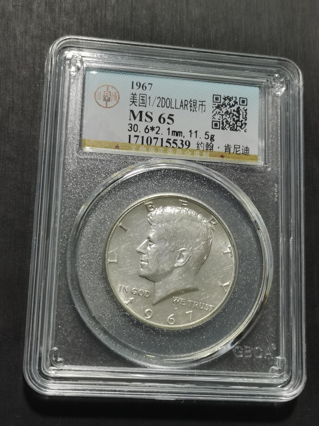 天下钱庄专场欢迎参拍 美国肯尼迪银币