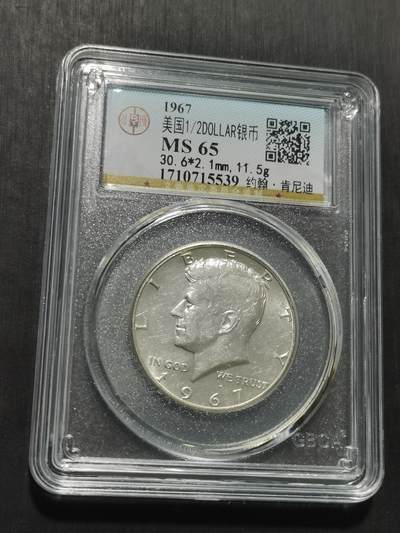 天下钱庄专场欢迎参拍 - 美国肯尼迪银币