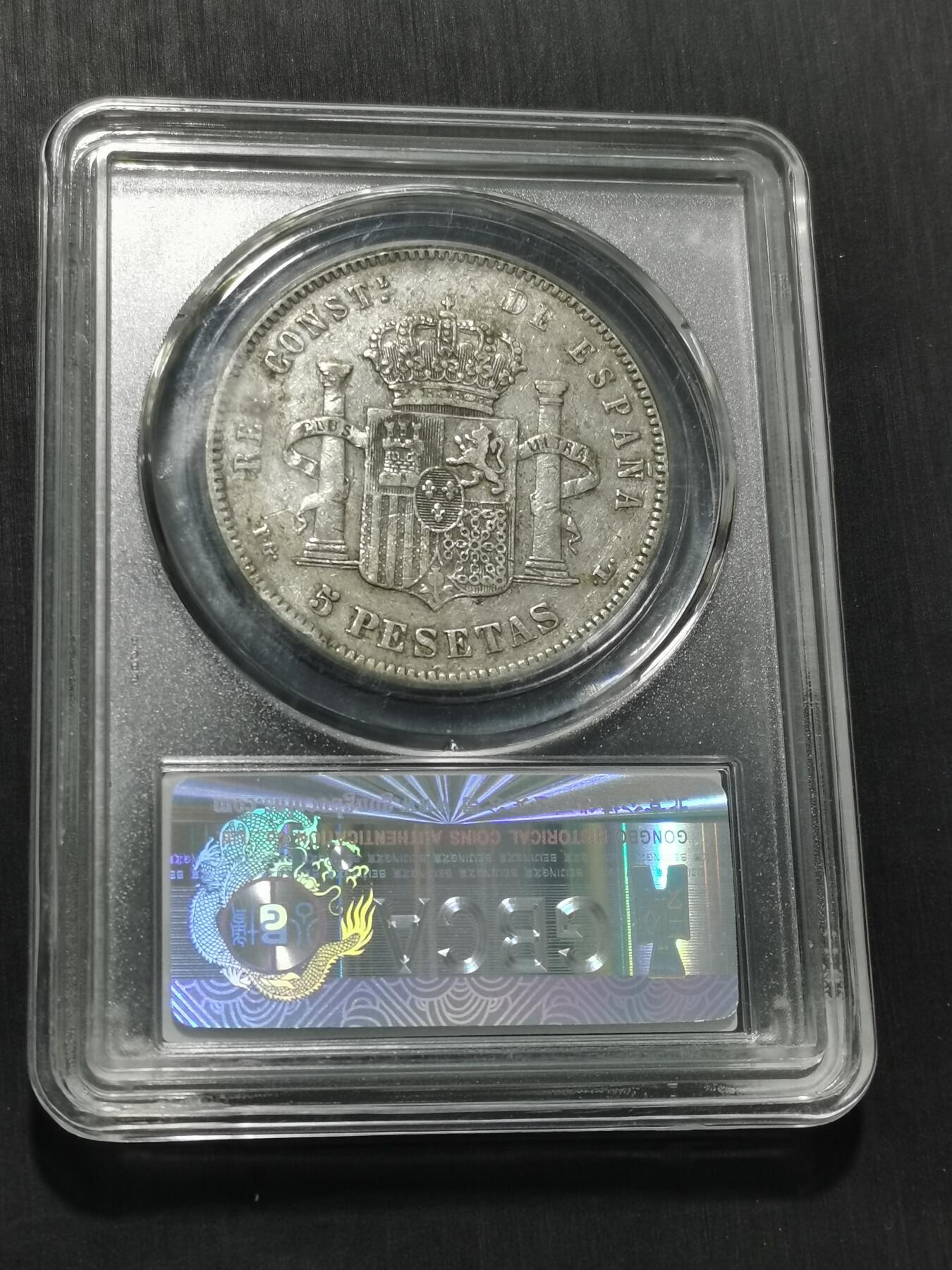 天下钱庄专场欢迎参拍 西班牙双柱爆炸头版银币