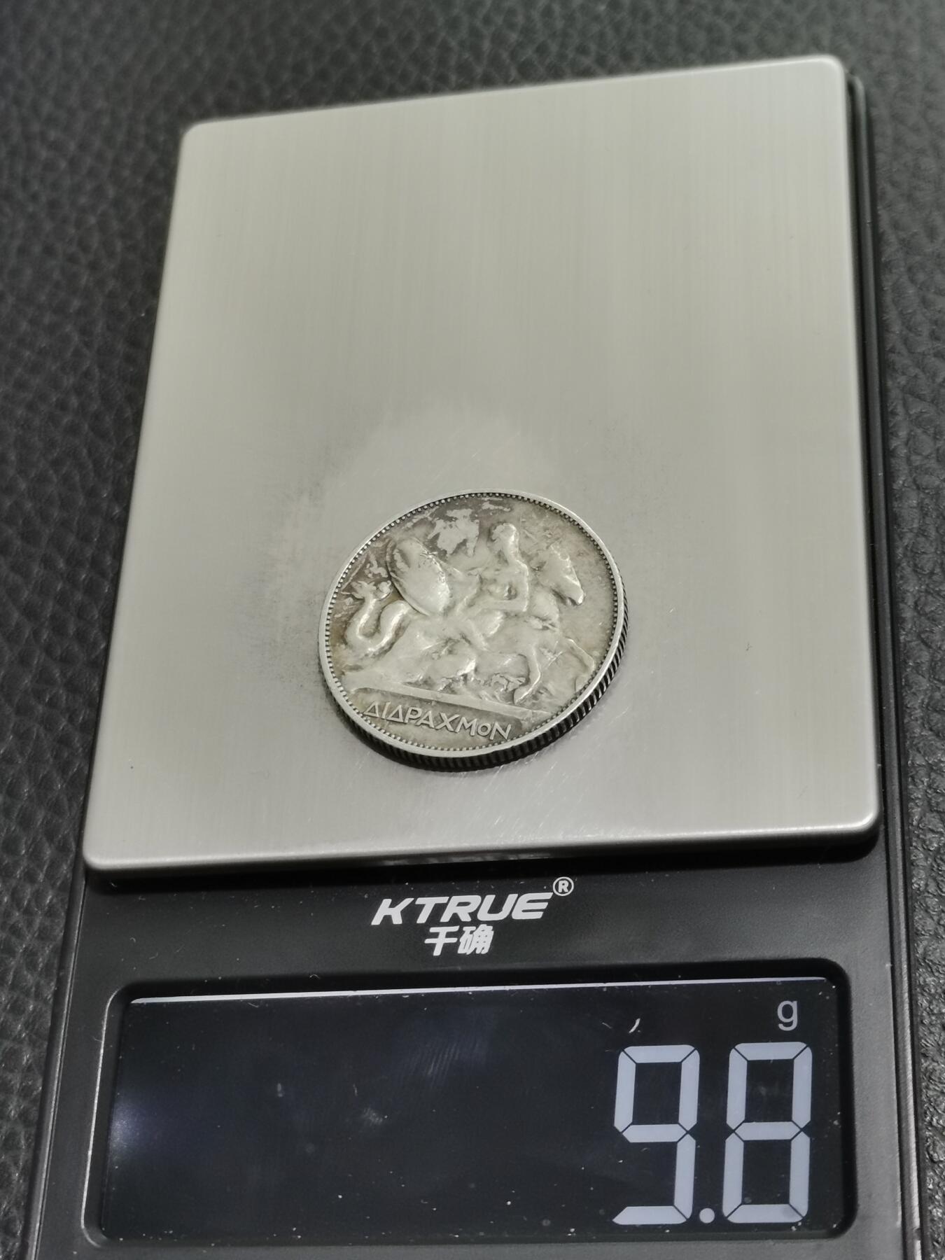 天下钱庄专场欢迎参拍 希腊2德拉克马银币