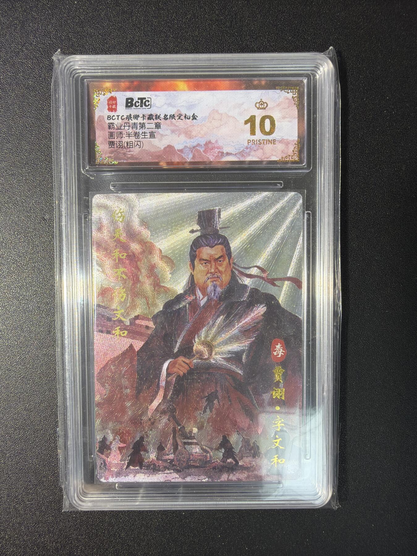 NO.29 好又多金牌大场，每周一站式配齐，方便凑单！（卖家送拍0抽成！周6晚9点截拍！） 【爆金】琅琊卡藏 半熟生宣 贾诩 粗闪