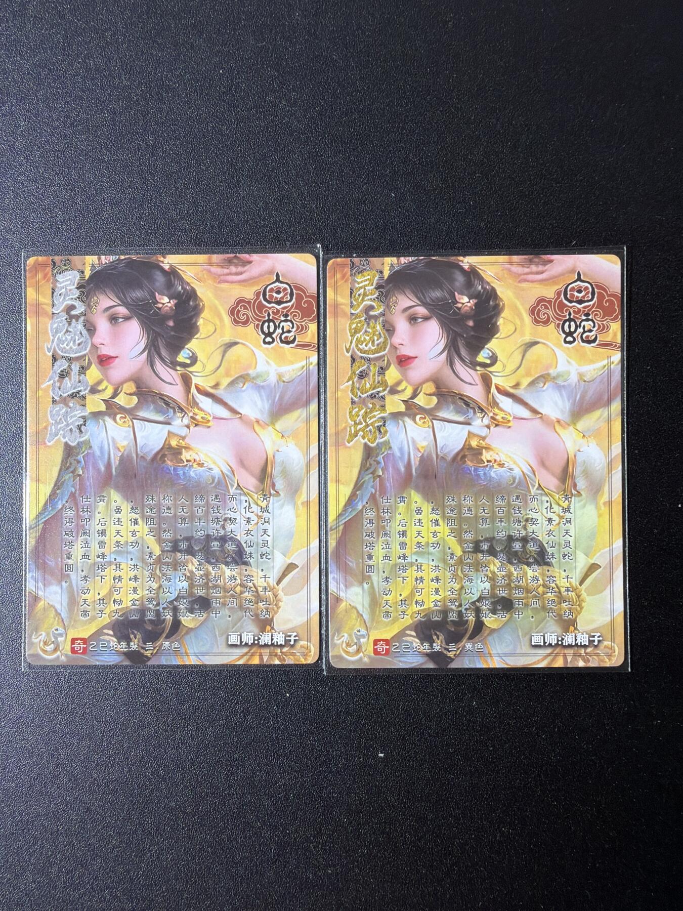 NO.29 好又多金牌大场，每周一站式配齐，方便凑单！（卖家送拍0抽成！周6晚9点截拍！） 奇点 澜釉子 白蛇 粗闪+冷烫一对