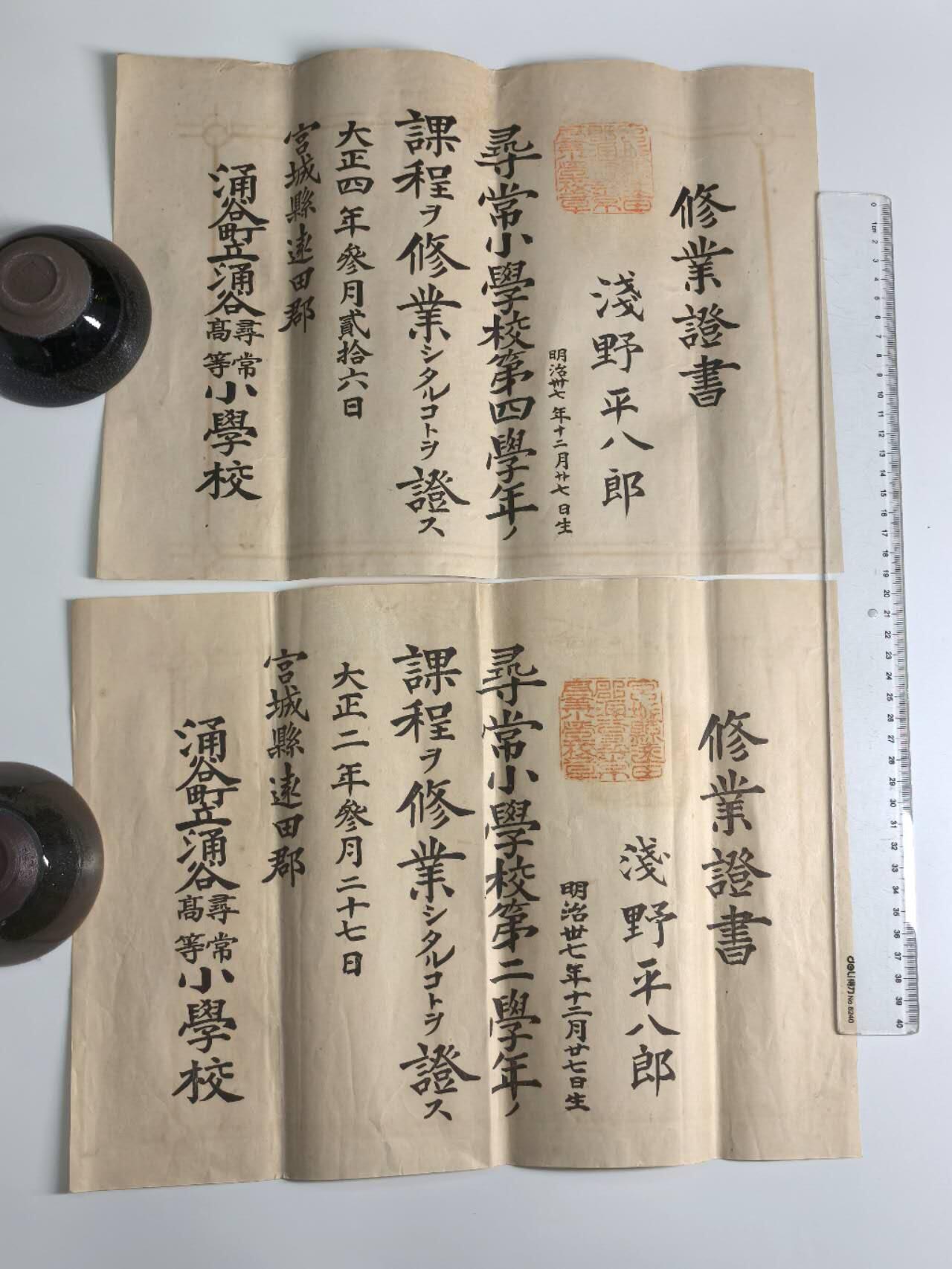 小驴勋章奖章收藏4月4日周六晚六点拍卖（珍爱和平，收藏战争，铭记历史，勿忘国耻，忠党爱国。有偿代拍，送拍规则在简介最后，参拍须阅读规则后再参拍，关系到运费包装发货时效真假辨别等关键信息，拍卖时不再发原图，看大图店主微信码在拍卖店铺介绍里） 大正毕业证书