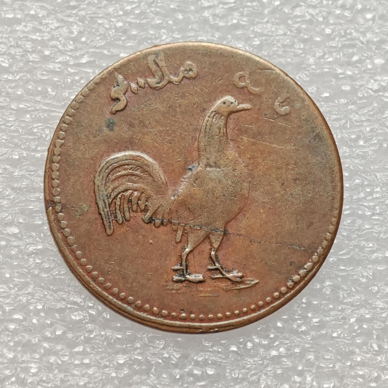  【淘币小摊】限时拍第八百九十二拍   教皇国塞舌尔加纳危地马拉场    每周一统一发货 荷属东印度1835年1克平铜币新加坡商人代用币 kmTn4