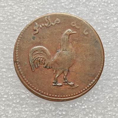  【淘币小摊】限时拍第八百九十二拍   教皇国塞舌尔加纳危地马拉场    每周一统一发货 - 荷属东印度1835年1克平铜币新加坡商人代用币 kmTn4