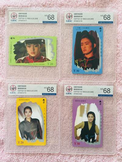 《卡拍》第346期拍卖4月4日晚22：10时延时截拍 - 成都田村卡《巩俐》四全新卡，公博评级MS68分。